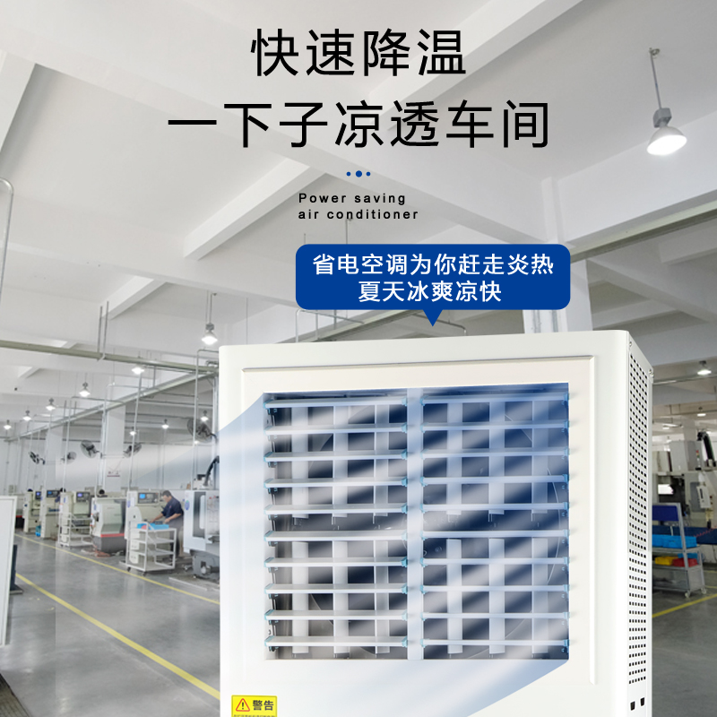 惠州博羅工業(yè)省電空調(diào)…