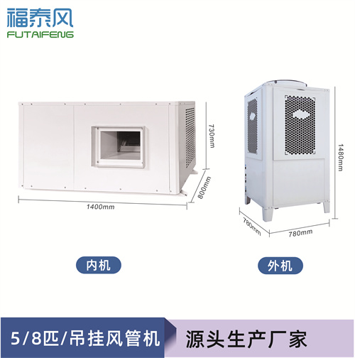 車間降溫蒸發(fā)冷省電空調(diào)的使…